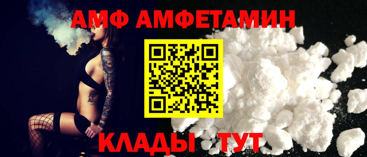 АМФЕТАМИН 97% Спасск-Дальний