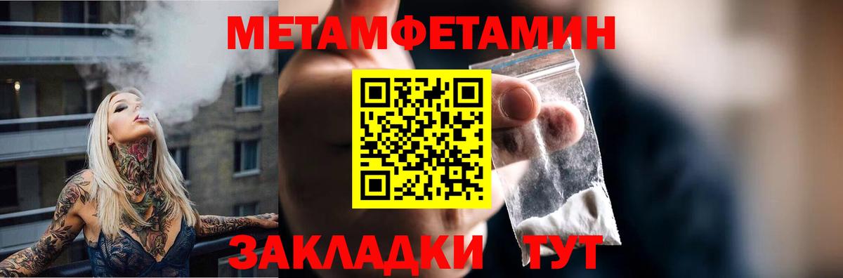 АМФЕТАМИН 98%  Вход с VPN  Amphetamine  Спасск-Дальний 