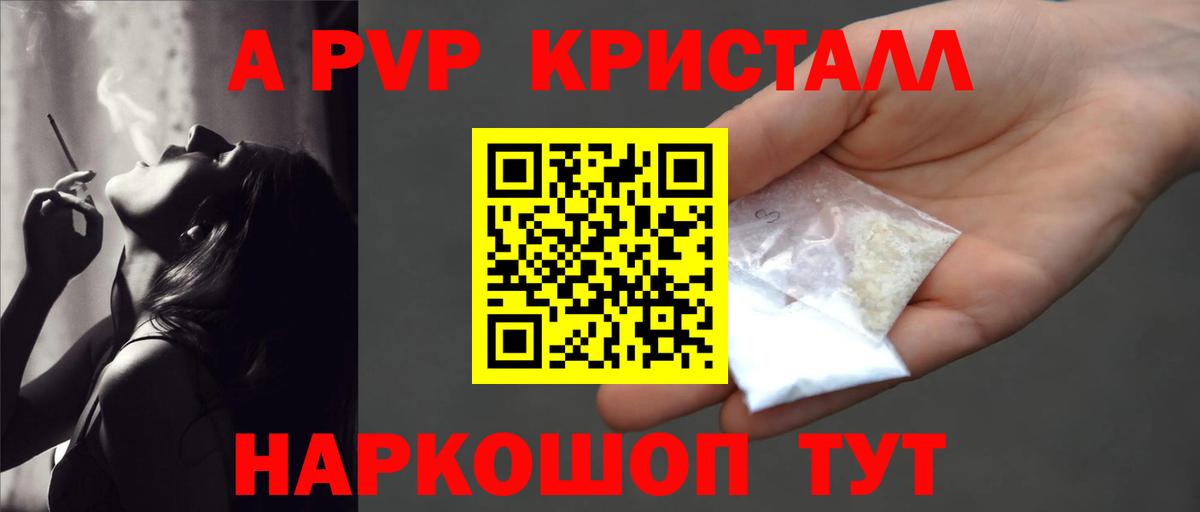 Альфа ПВП СК  цены наркотик  APVP Соль  Спасск-Дальний  Вход с VPN 