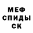 Первитин кристалл TheDimitiy