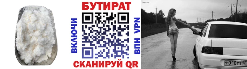 Бутират бутандиол  Спасск-Дальний 