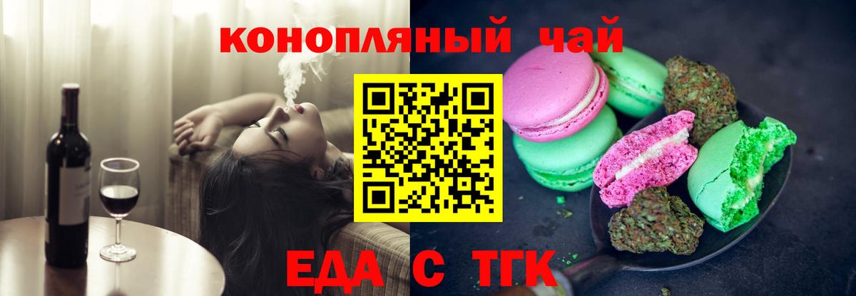 Спасск-Дальний  Печенье с ТГК конопля  Вход с VPN 