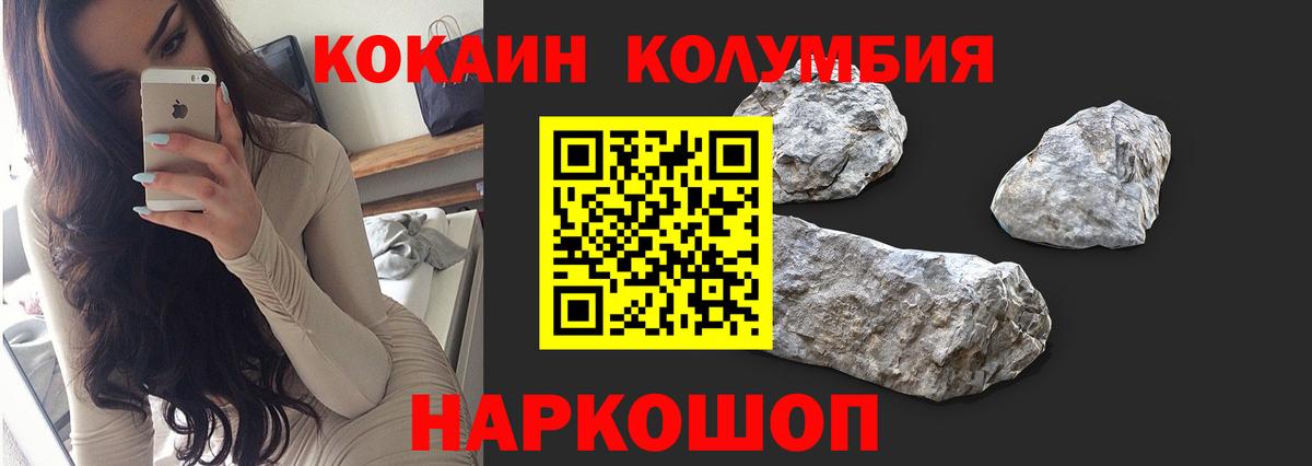COCAIN Колумбийский Спасск-Дальний
