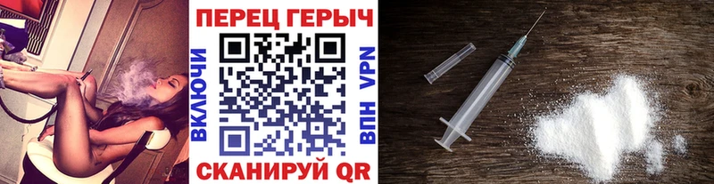 Героин герыч даркнет сайт Спасск-Дальний