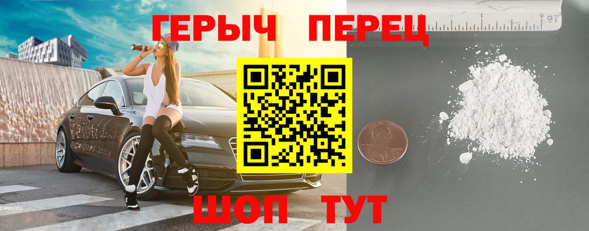 ГЕРОИН Афган  Вход с VPN  Спасск-Дальний 