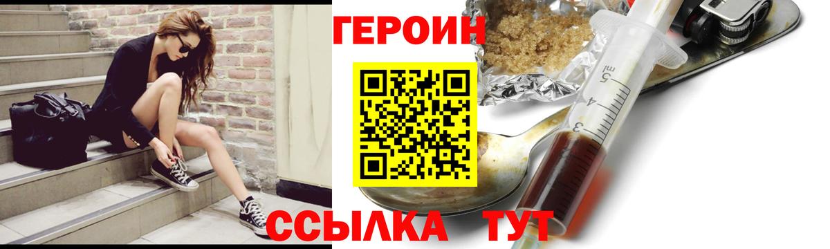 ГЕРОИН Афган Спасск-Дальний