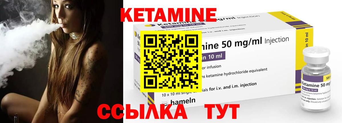 КЕТАМИН ketamine  Кетамин ketamine  гидра ссылки  Вход с VPN  Спасск-Дальний 