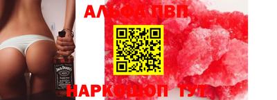 а пвп мука Свободный