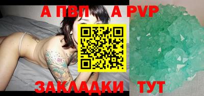 а пвп мука Свободный