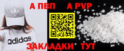 а пвп мука Свободный