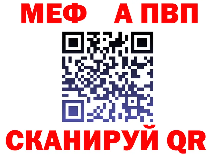 A-PVP VHQ ссылки shop МЕГА Спасск-Дальний
