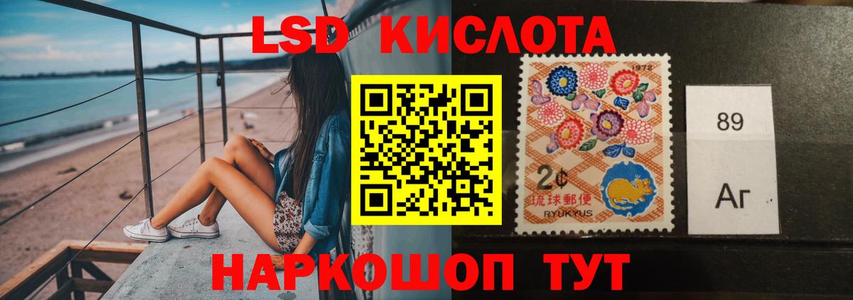 Лсд 25 экстази кислота Спасск-Дальний