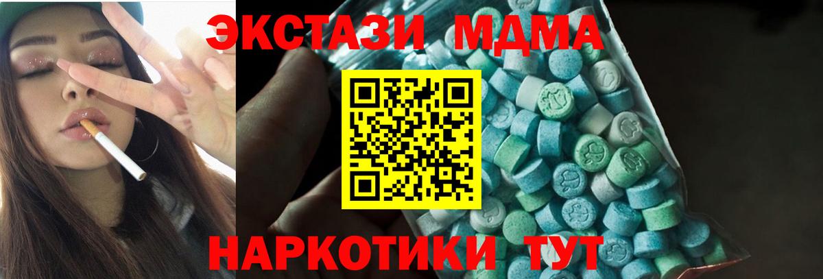 MDMA  MDMA crystal  Вход с VPN  Спасск-Дальний  MDMA VHQ 