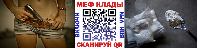купить наркоту  Спасск-Дальний  Меф мяу мяу 