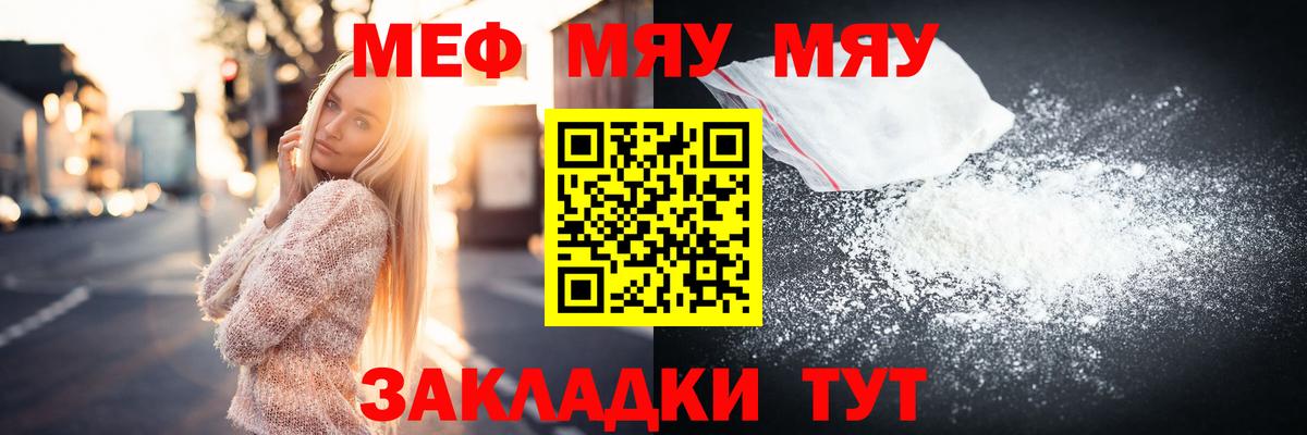 Мефедрон кристаллы Спасск-Дальний