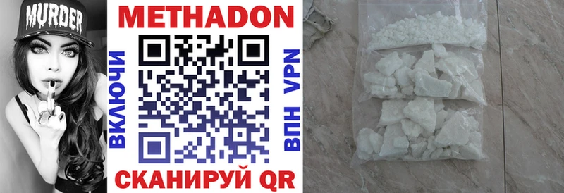 MEGA ONION Спасск-Дальний МЕТАДОН methadone