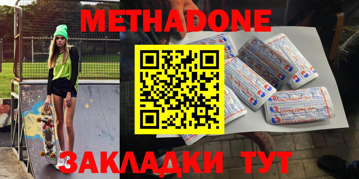 МЕТАДОН VHQ  Вход с VPN  Метадон VHQ  Спасск-Дальний 