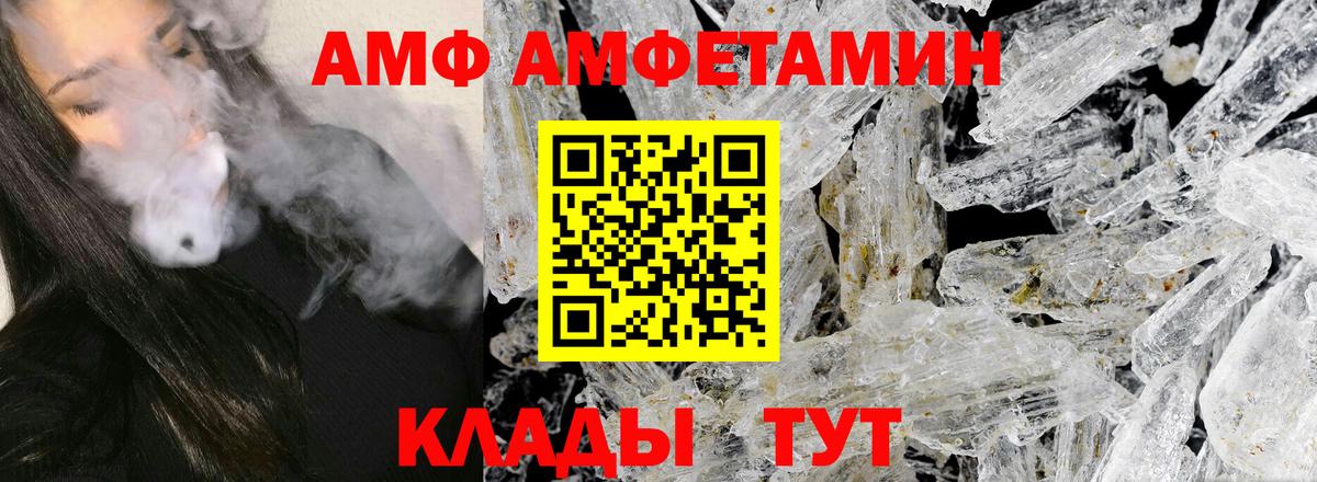 Спасск-Дальний  Первитин Декстрометамфетамин 99.9%  Вход с VPN  Первитин Декстрометамфетамин 99.9% 