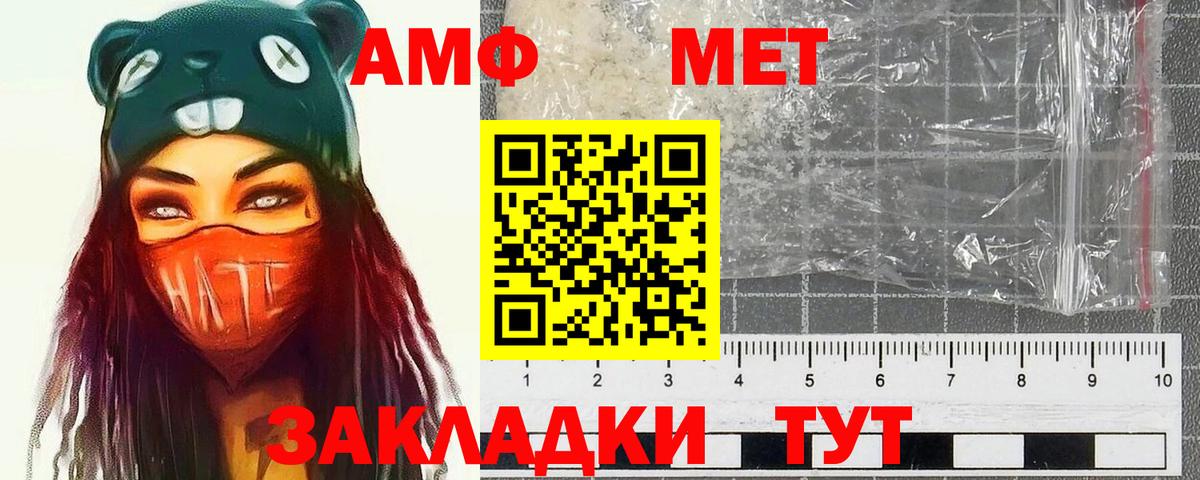 Первитин Декстрометамфетамин 99.9% Спасск-Дальний