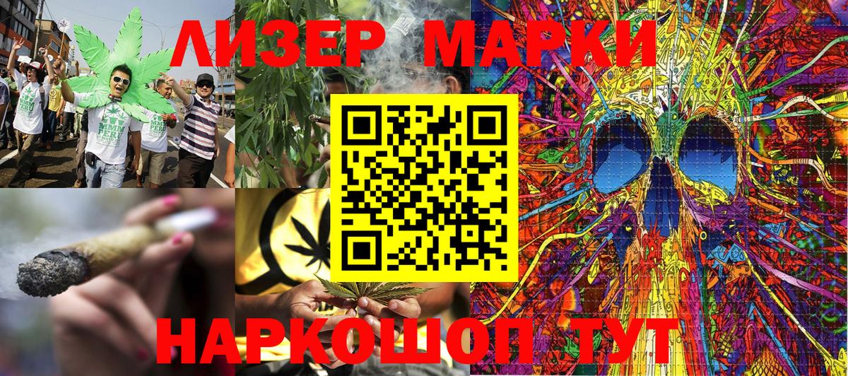 Спасск-Дальний  Наркотические марки 1,5мг  Вход с VPN 