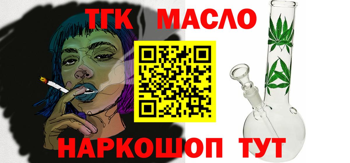 Дистиллят ТГК вейп с тгк Спасск-Дальний